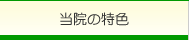 住所と交通案内